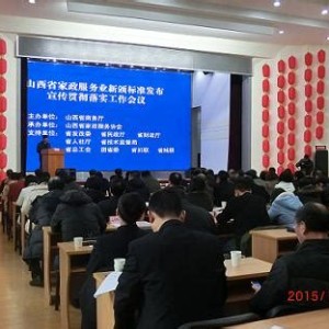 常州家政协会员名单