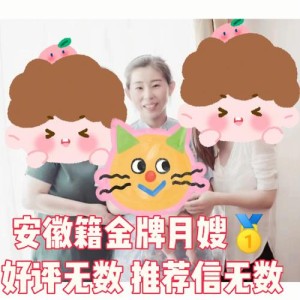 做金牌月嫂都有什么条件