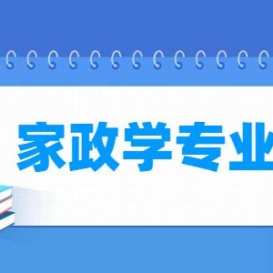 合肥学家政在什么地方