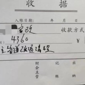 维修基金维修资金