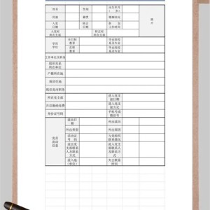 家政档案管理