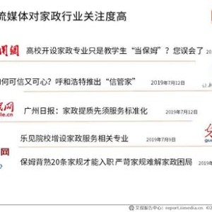 家政信息怎么发