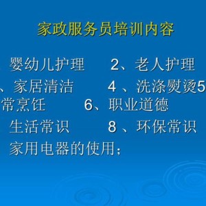 金华月嫂培训班多少钱一个月