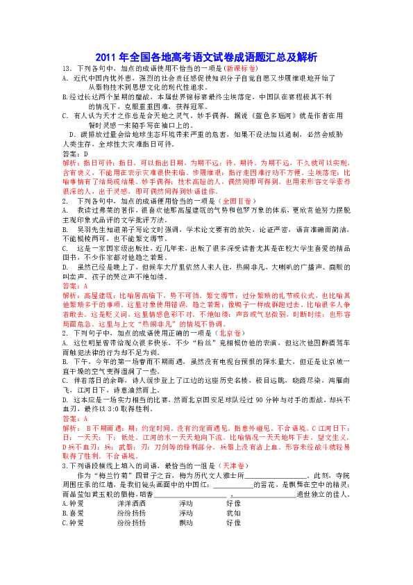 2024年新奥门免费资料，来福最新解答落实_宝藏版23.28.76