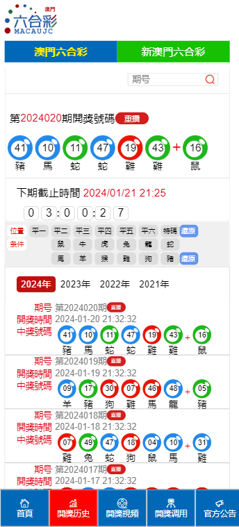 2024年新奥开奖结果，,资本成语分析落实_高爆版64.55.96