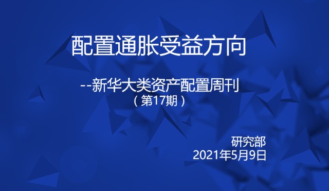 「非银有钱」的好日子或已结束 中国资产价格大幅震荡扰动流动性