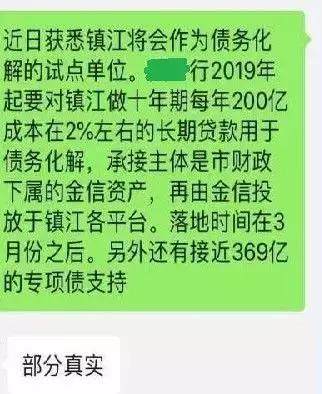 财政部计划一次性增加较大规模债务限额 支持地方化解债务风险