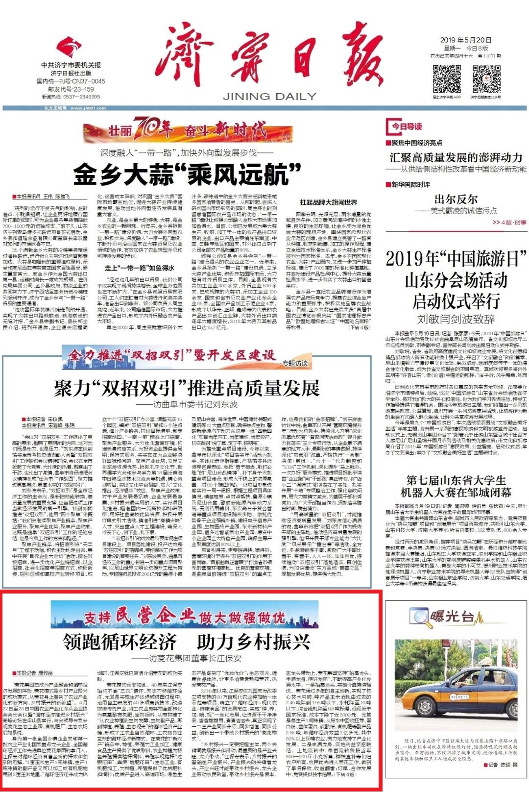 施政报告2024｜林健锋︰本港需变革振兴经济和激活市场