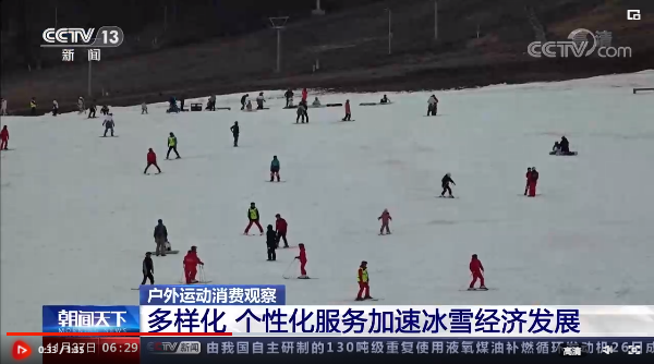 国办支持冰雪设备更新支持 激发冰雪经济活力