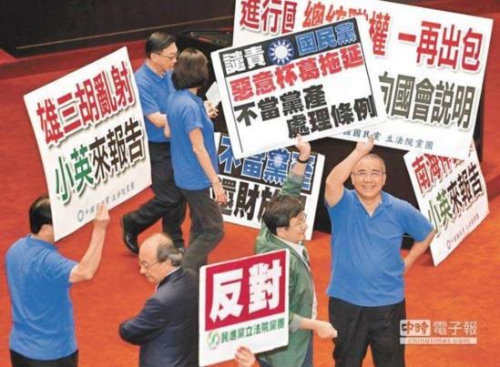 国民党民意代表：民进党一个比一个疯；现场混乱暴力不断