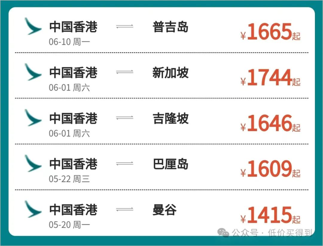 双11优惠2024｜国泰机票89折优惠再赚双倍里数！不限航点、级别