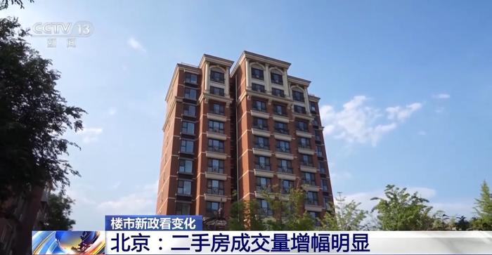 北京楼市新政：取消住宅标准引热议