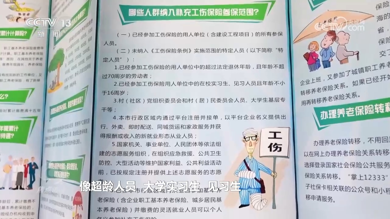 长沙创新启动工伤预防新机制 参保即预防引领安全