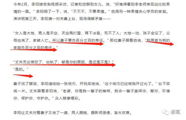 疯狂英语李阳省级代理费约2000万 商务称李阳省级代理预期收益达5亿