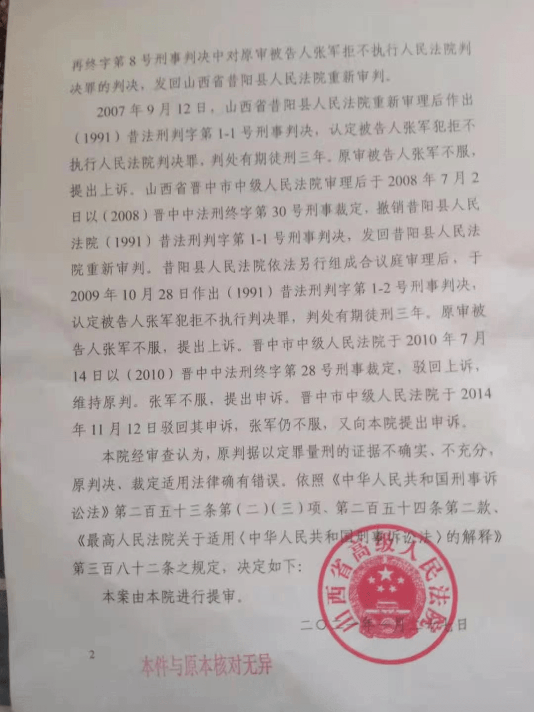 诬衊露宿者藏毒及妨碍司法公正罪成 两警员申请上诉期间保释被拒