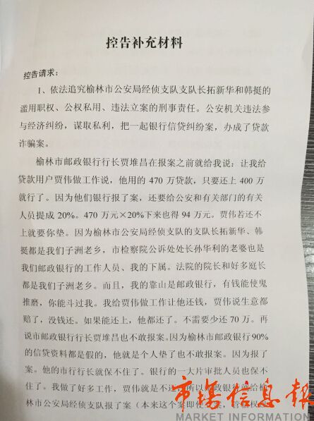 诬衊露宿者藏毒及妨碍司法公正罪成 两警员申请上诉期间保释被拒