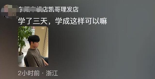 人民理发师爆火出圈 沟通理解赢口碑