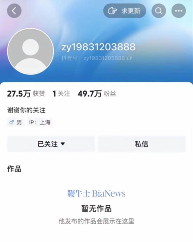 上海爷叔爱在深秋账号被封