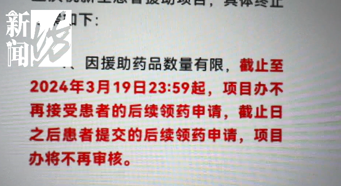 律师解读患者筹款20万后买70万新房