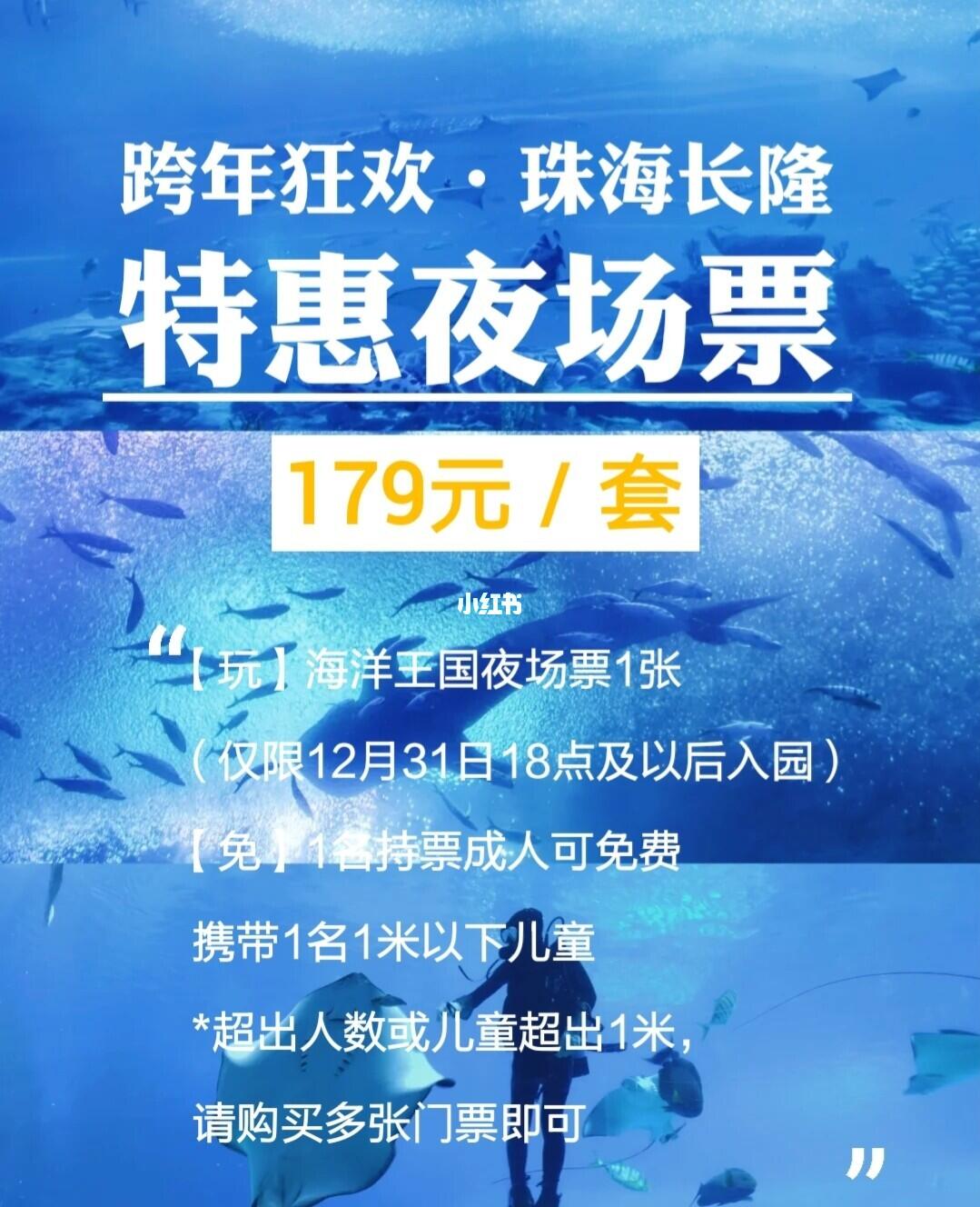 双11优惠2024｜9大必抢深圳/珠海/广州优惠合集！珠海长隆门票人均$176起/滑雪门票买一送一/$68亲亲小动物