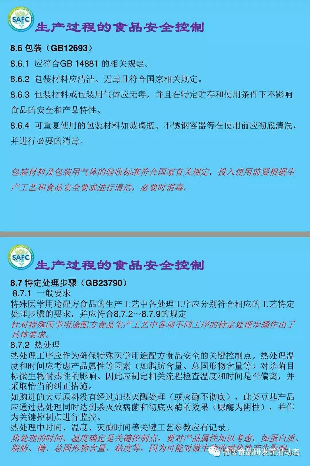 市场监管总局发布《特殊医学用途配方食品注册临床试验现场核查要点及判定原则》