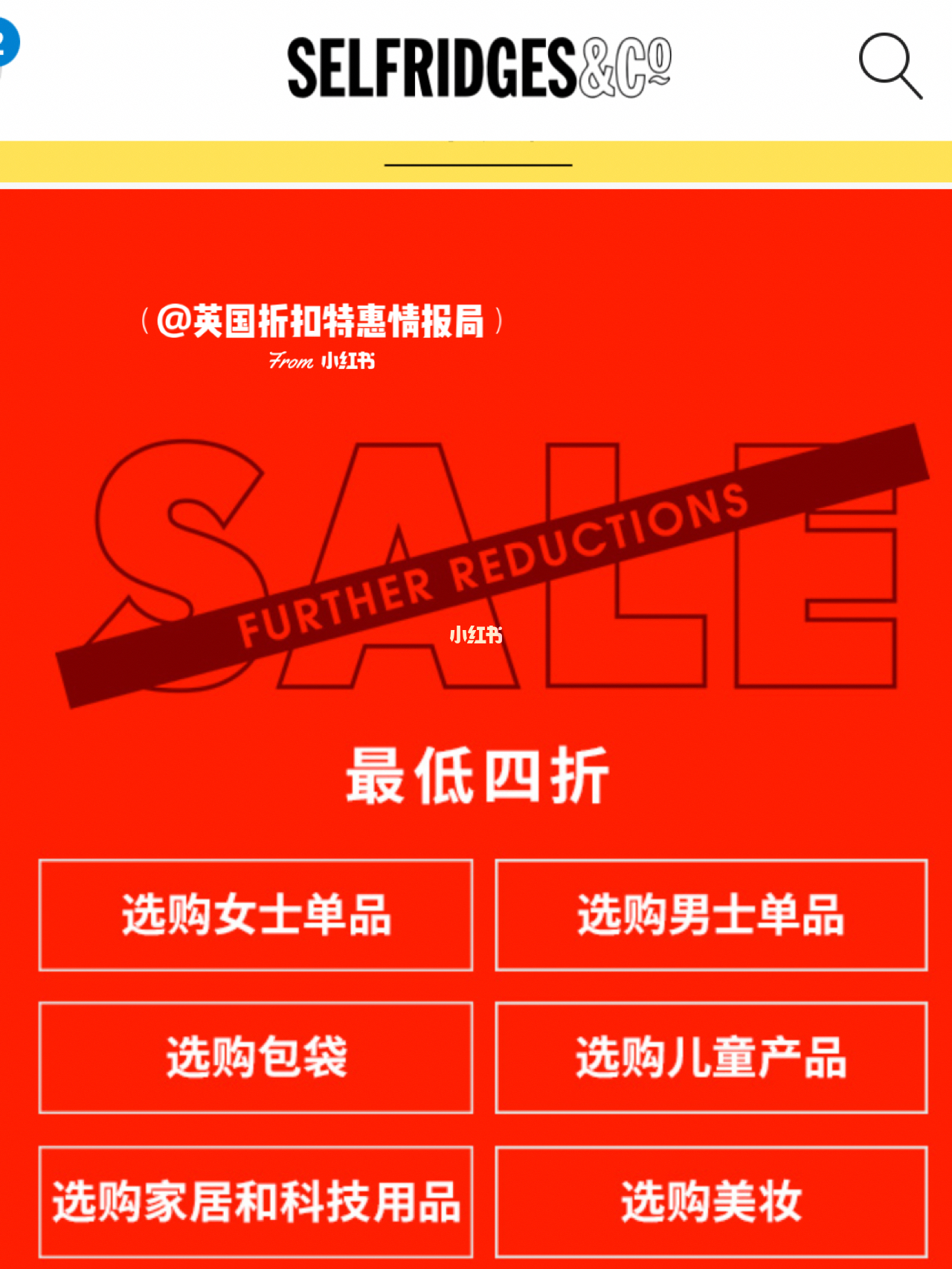 Selfridges香港折扣/Promo Code/优惠码｜2024年11月最新优惠/香港免运费/免费退货/必逛品牌教学