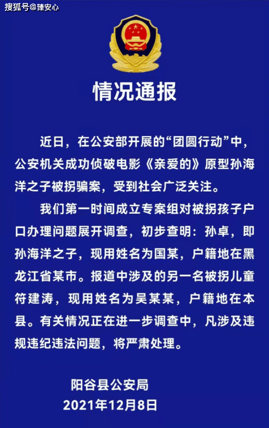 警方落案起诉19岁男子 涉世界盃外围赛侮辱国歌