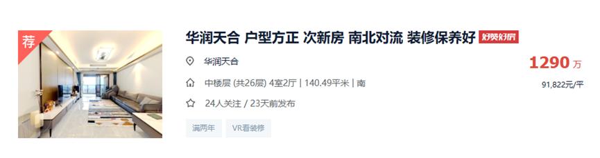 房产新政：140平米内契税降至1%，购房者大优惠