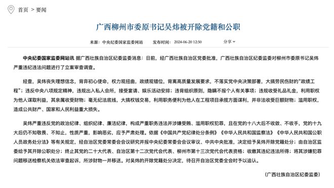 中央通报批评成都一政府机构过度装修 豪华装修引反思