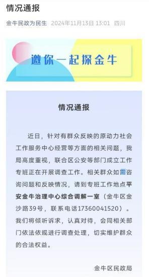 志愿者服务机构借公益旗号卷款跑路 家长损失惨重求维权