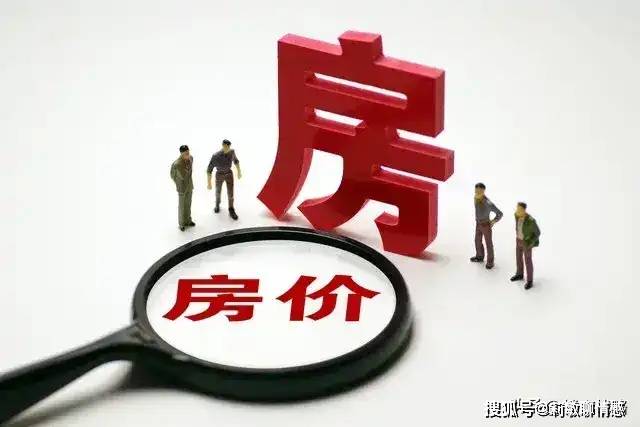 房地产税收新政来袭，看看有哪些新变化！