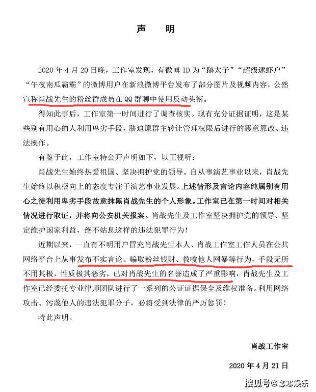 肖战黑粉拒不道歉被法院公告 强制执行赔偿