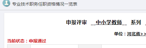 中学生获正高职称相关信息已删除 多方否认与其有关