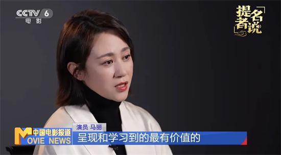 马丽回应提名金鸡奖最佳女主角 荣幸与挑战并存