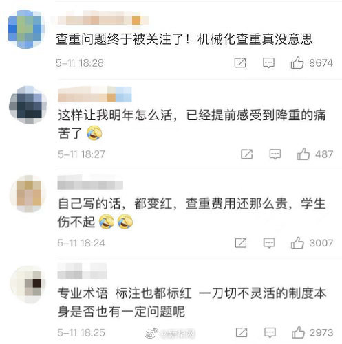 杨子问会不会被骂上热搜