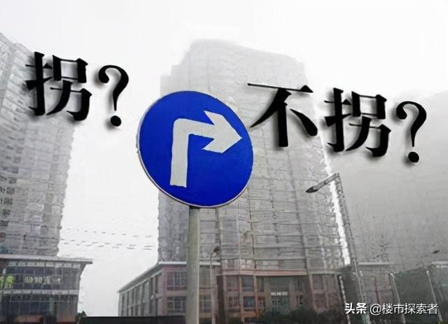 楼市迎来新拐点，你准备好了吗？