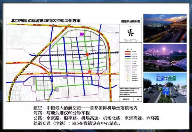 你知道吗？北京顺义区的最新发展规划出炉啦！