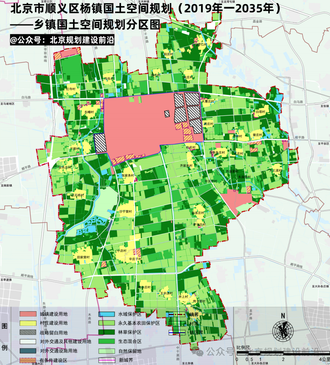 北京顺义区张镇规划批复详情揭秘