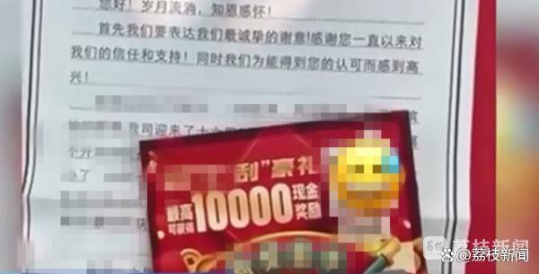 3000多名老人被骗526万