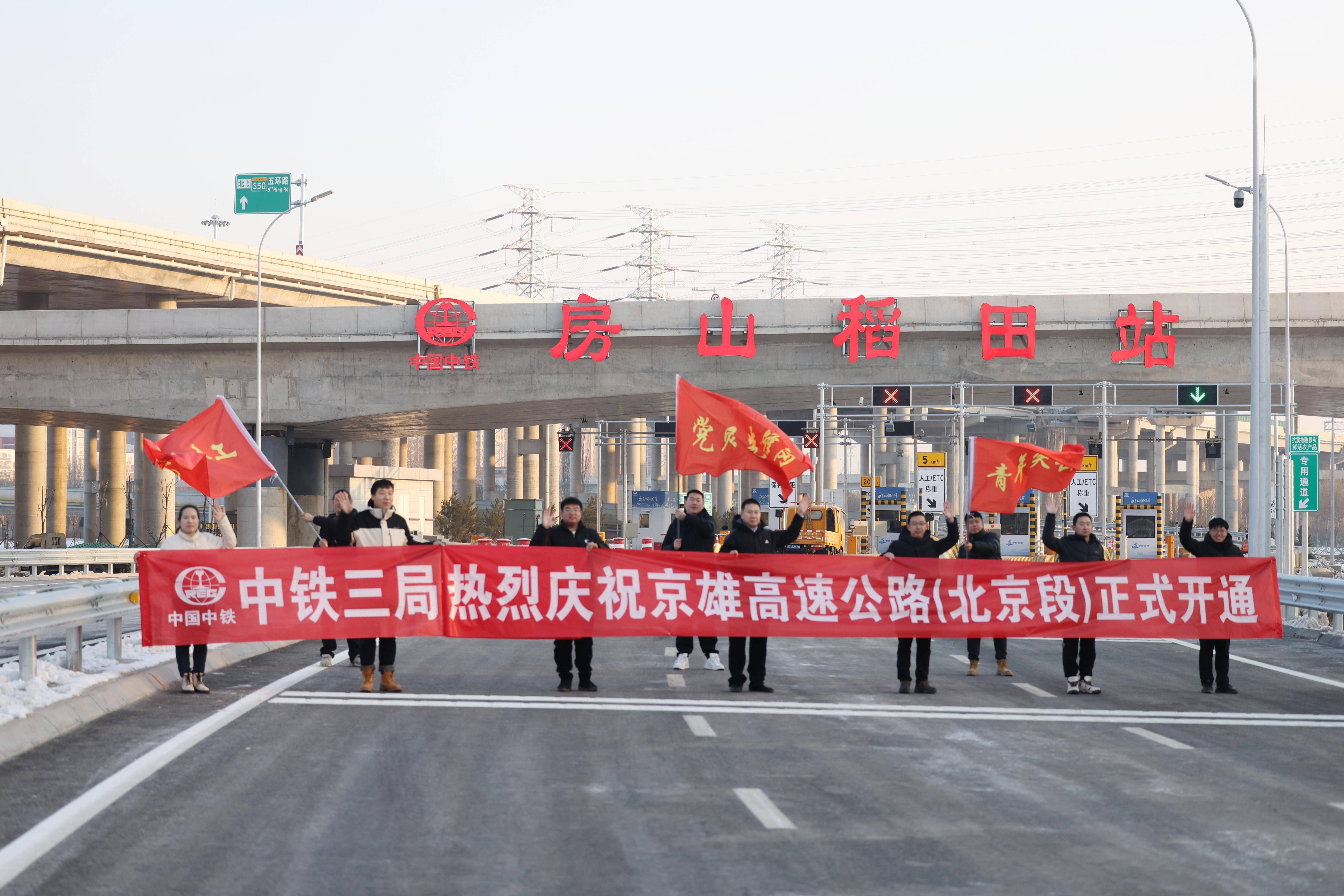 北京京雄高速延伸计划曝光，房山出行更便捷