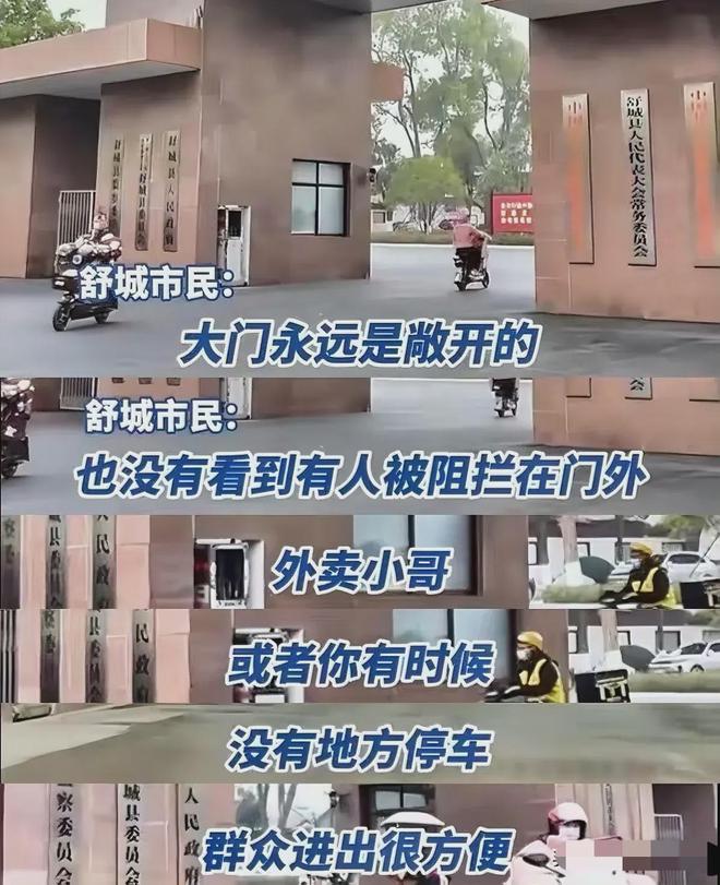 舒城县政府大院随便进引热议 开放政策获赞