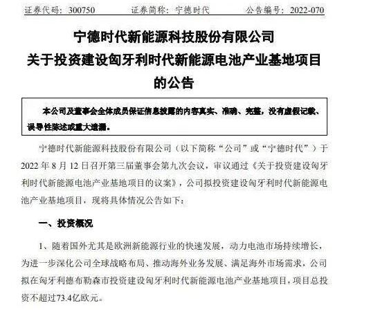 “欧洲宁德时代”Northvolt申请破产 资金链断裂引发重组