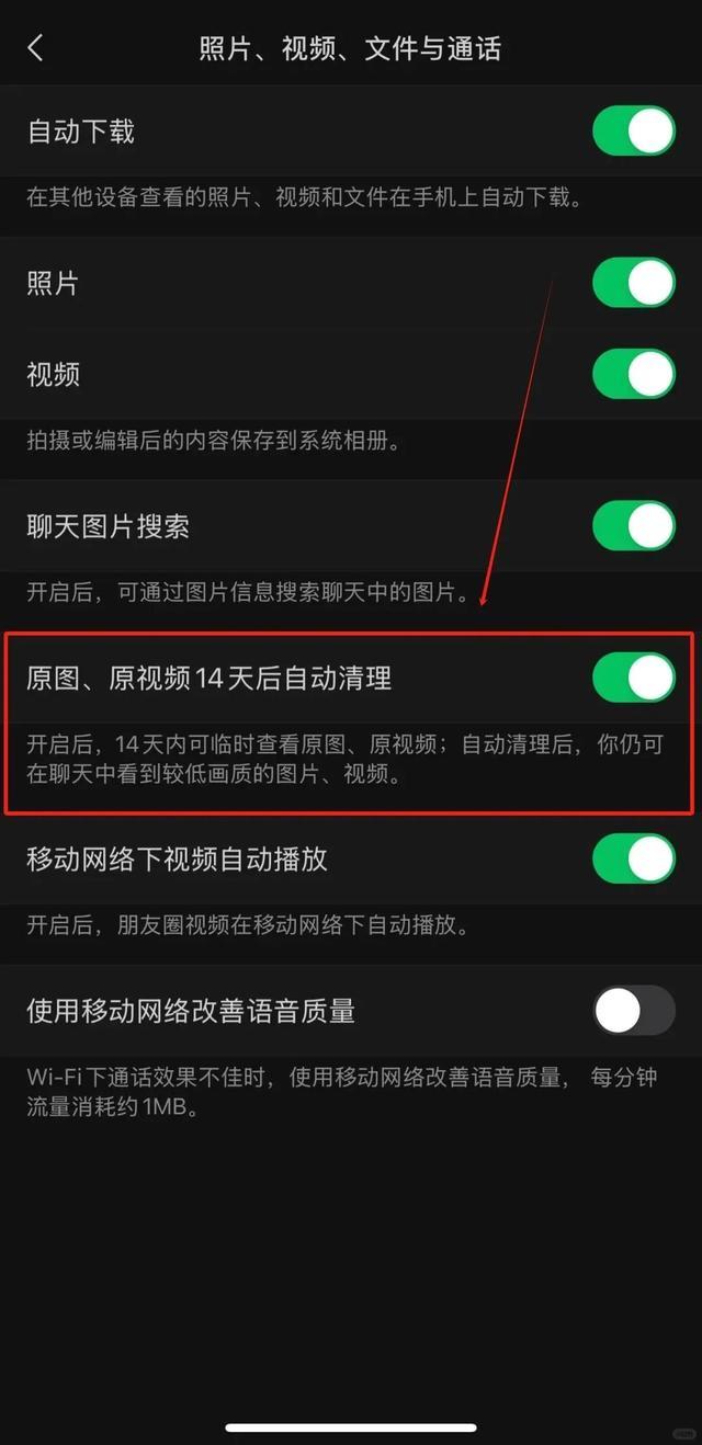 微信或将迎史诗级“瘦身” 内存有救了！