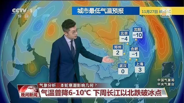 下半年首场寒潮和大范围雨雪来袭 多地气温将创下半年新低