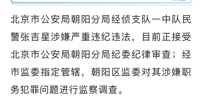 被举报出轨他人妻子 县委副书记被查 实名举报引关注