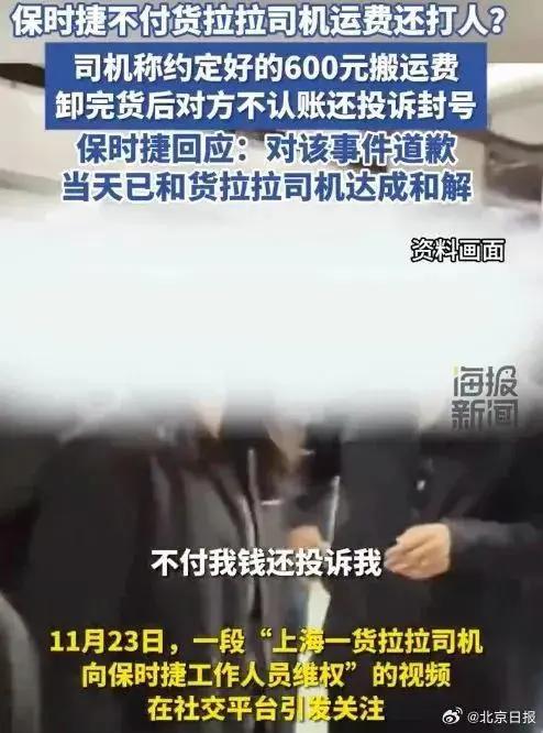 保时捷不付运费还打人，货拉拉司机太难，网友:600而已，何必？