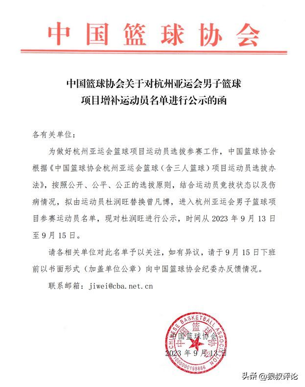 扎心了！杜润旺连续2场遭弃用，曾凡博强势回归或加速男篮更新换代 国家队前景蒙阴影