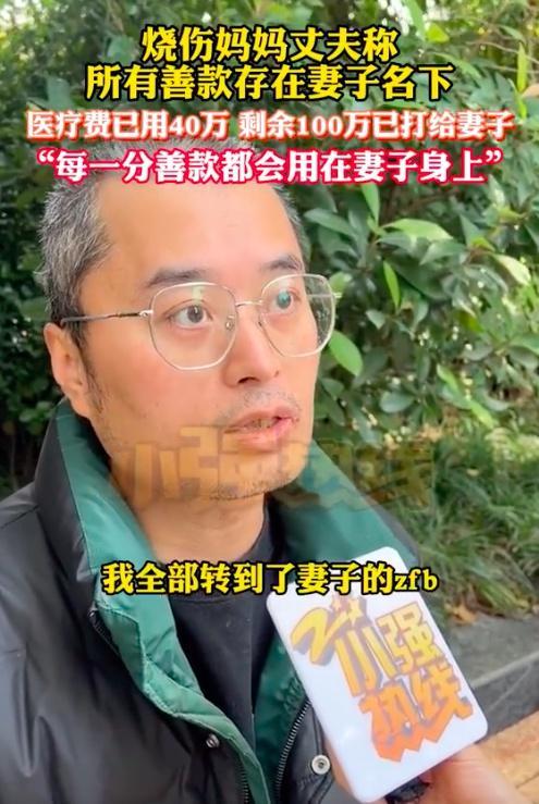 烧伤妈妈丈夫已回家收拾爆炸现场 亲姐姐接力照顾