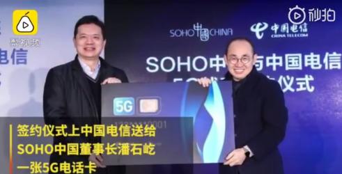 SOHO中国与中国电信：建筑绿色转型新动向