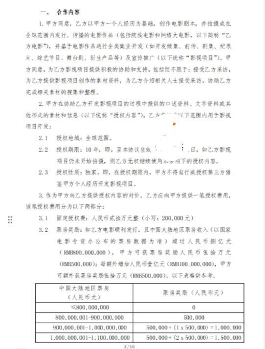 警方通报“王宝强被举报诈骗” 属民事纠纷不予立案